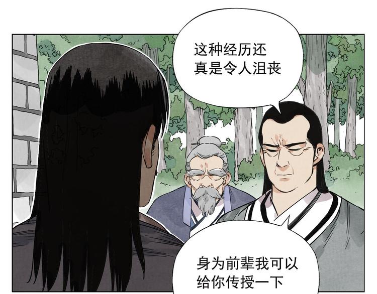 绝顶韩漫全集-第45话 看热闹无删减无遮挡章节图片 