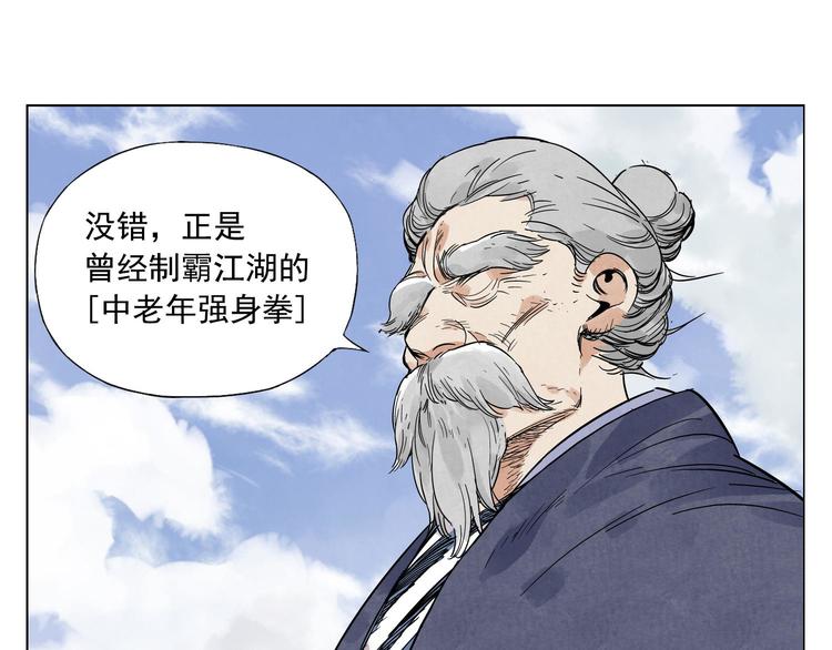 绝顶韩漫全集-第45话 看热闹无删减无遮挡章节图片 