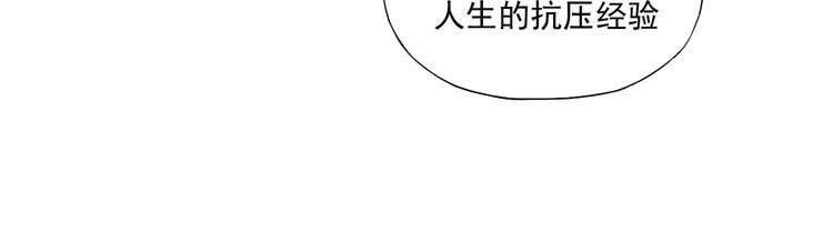 绝顶韩漫全集-第45话 看热闹无删减无遮挡章节图片 