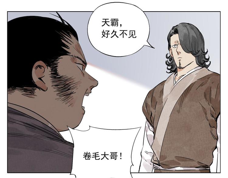 绝顶韩漫全集-第46话 好久不见无删减无遮挡章节图片 