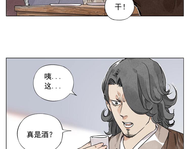 绝顶韩漫全集-第46话 好久不见无删减无遮挡章节图片 