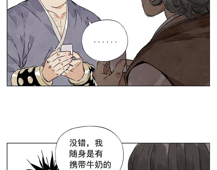 绝顶韩漫全集-第46话 好久不见无删减无遮挡章节图片 