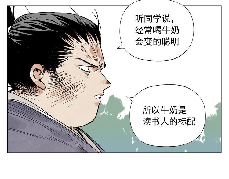 绝顶韩漫全集-第46话 好久不见无删减无遮挡章节图片 