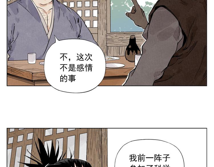 绝顶韩漫全集-第46话 好久不见无删减无遮挡章节图片 