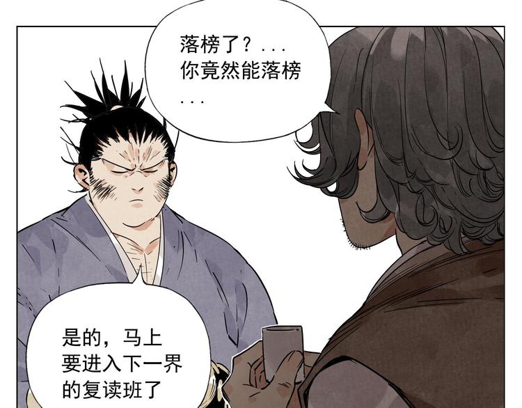 绝顶韩漫全集-第46话 好久不见无删减无遮挡章节图片 