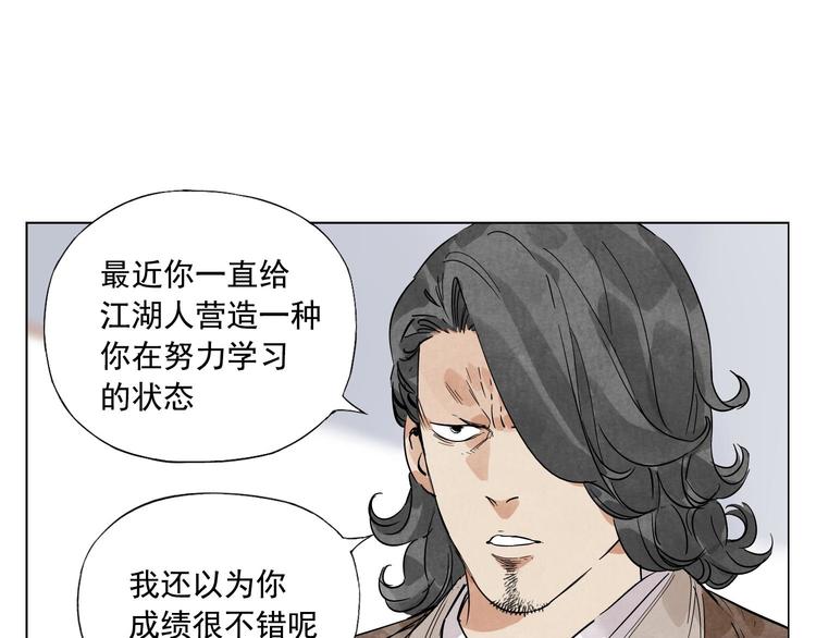 绝顶韩漫全集-第46话 好久不见无删减无遮挡章节图片 