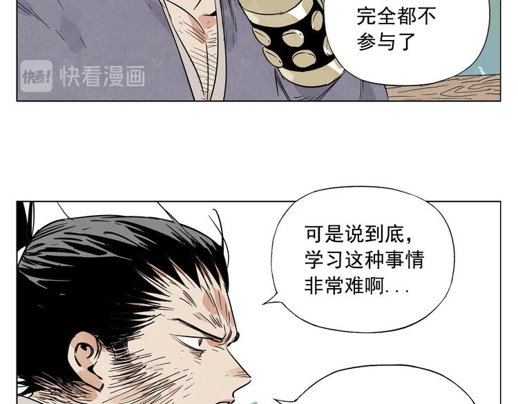 绝顶韩漫全集-第46话 好久不见无删减无遮挡章节图片 
