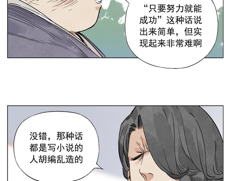 绝顶韩漫全集-第46话 好久不见无删减无遮挡章节图片 