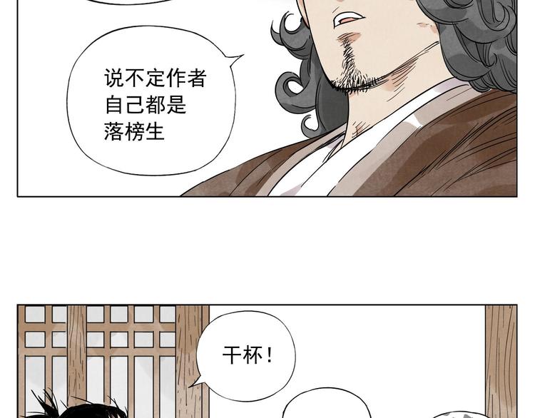 绝顶韩漫全集-第46话 好久不见无删减无遮挡章节图片 