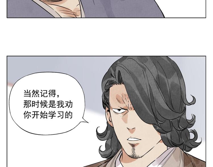 绝顶韩漫全集-第46话 好久不见无删减无遮挡章节图片 