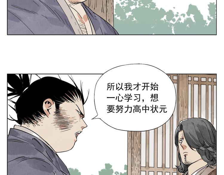 绝顶韩漫全集-第46话 好久不见无删减无遮挡章节图片 
