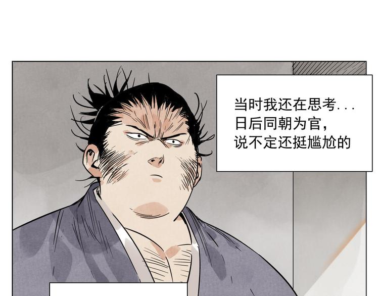 绝顶韩漫全集-第46话 好久不见无删减无遮挡章节图片 