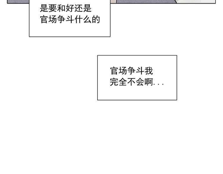 绝顶韩漫全集-第46话 好久不见无删减无遮挡章节图片 