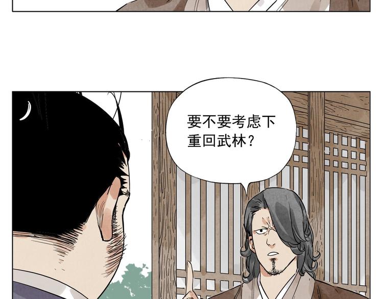 绝顶韩漫全集-第46话 好久不见无删减无遮挡章节图片 