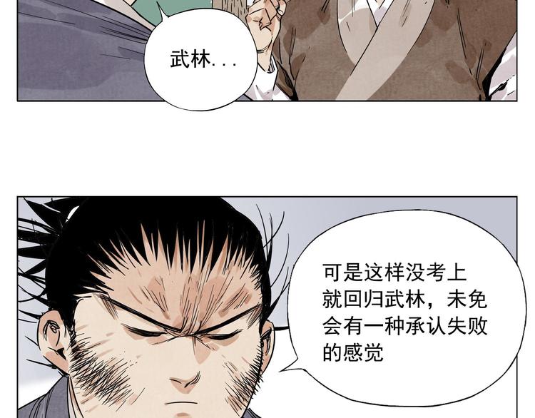 绝顶韩漫全集-第46话 好久不见无删减无遮挡章节图片 