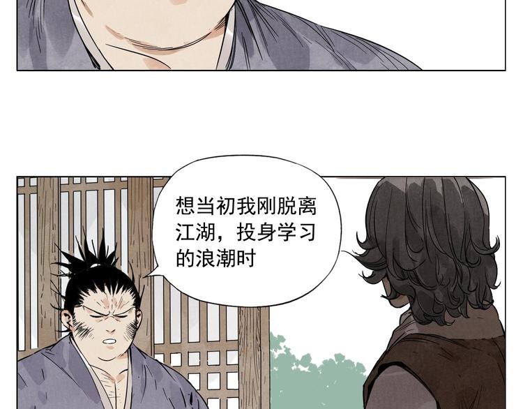 绝顶韩漫全集-第46话 好久不见无删减无遮挡章节图片 