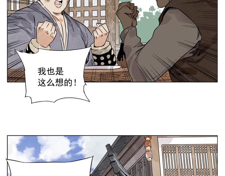 绝顶韩漫全集-第46话 好久不见无删减无遮挡章节图片 