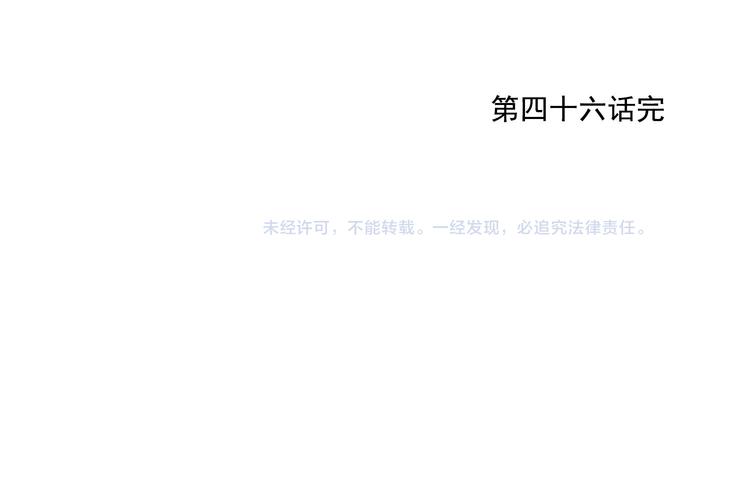 绝顶韩漫全集-第46话 好久不见无删减无遮挡章节图片 