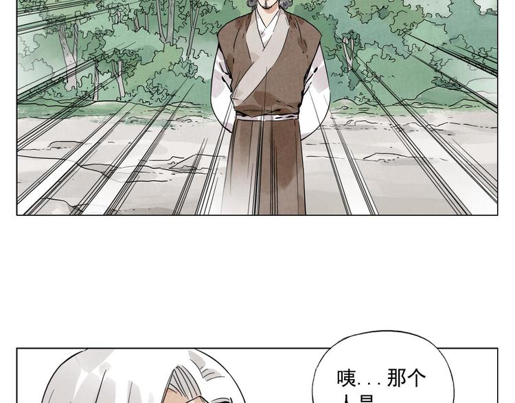绝顶韩漫全集-第47话 轻功无删减无遮挡章节图片 