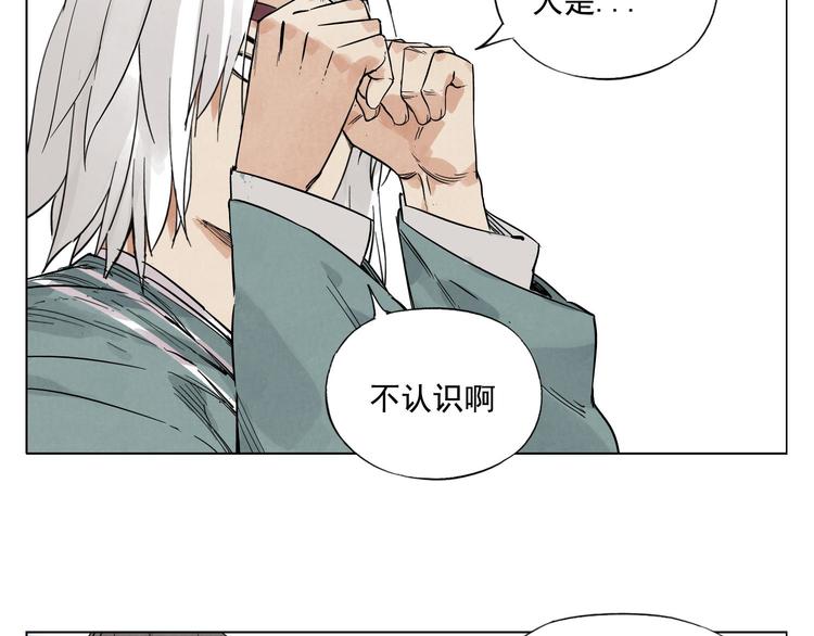 绝顶韩漫全集-第47话 轻功无删减无遮挡章节图片 