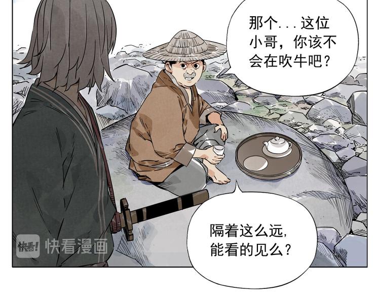 绝顶韩漫全集-第47话 轻功无删减无遮挡章节图片 