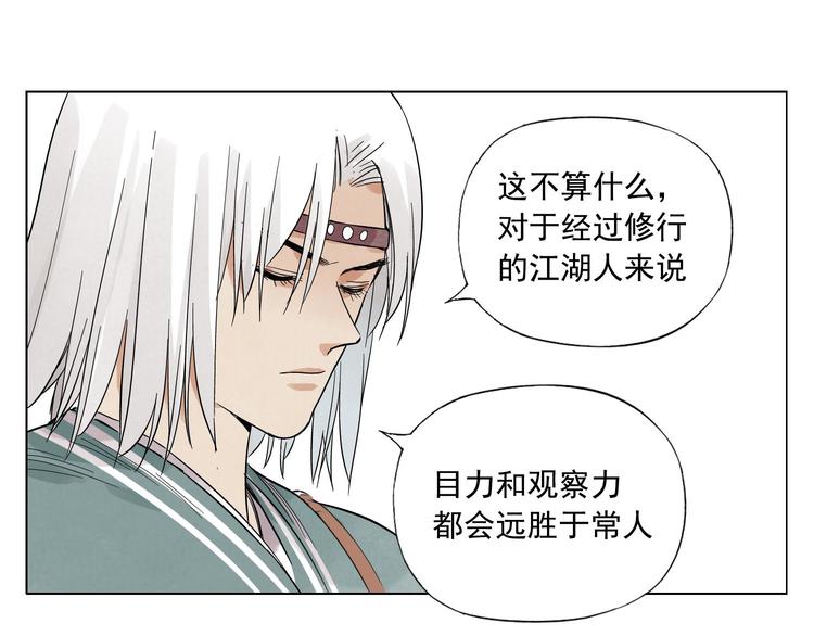 绝顶韩漫全集-第47话 轻功无删减无遮挡章节图片 