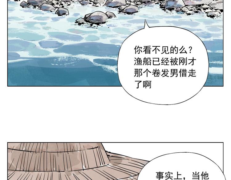 绝顶韩漫全集-第47话 轻功无删减无遮挡章节图片 