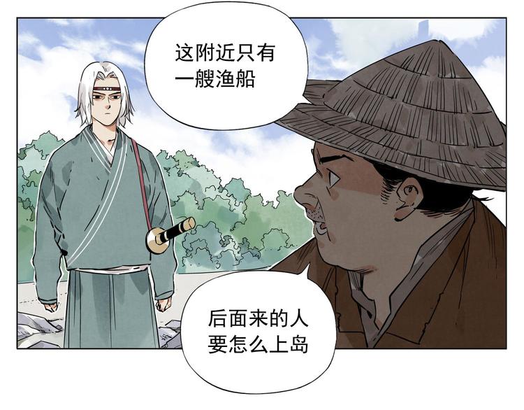 绝顶韩漫全集-第47话 轻功无删减无遮挡章节图片 