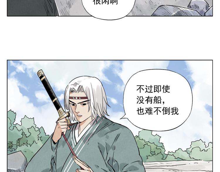 绝顶韩漫全集-第47话 轻功无删减无遮挡章节图片 
