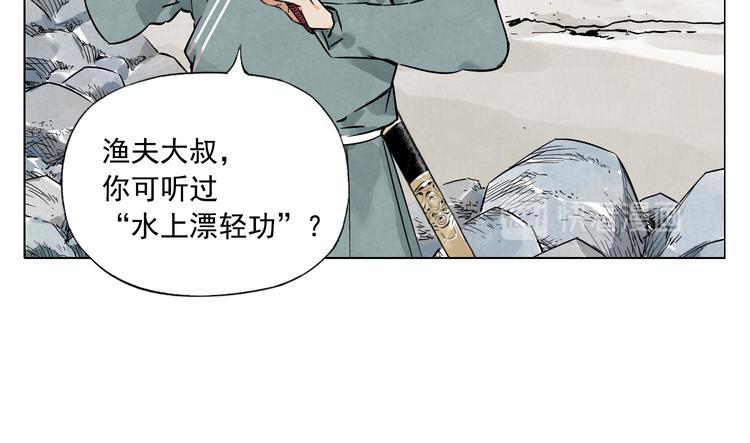 绝顶韩漫全集-第47话 轻功无删减无遮挡章节图片 