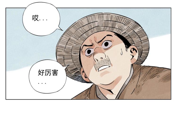 绝顶韩漫全集-第47话 轻功无删减无遮挡章节图片 