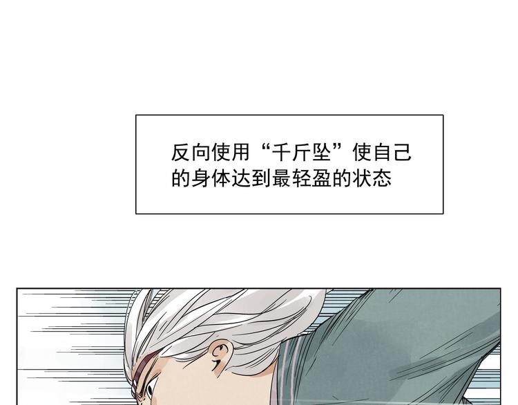 绝顶韩漫全集-第47话 轻功无删减无遮挡章节图片 