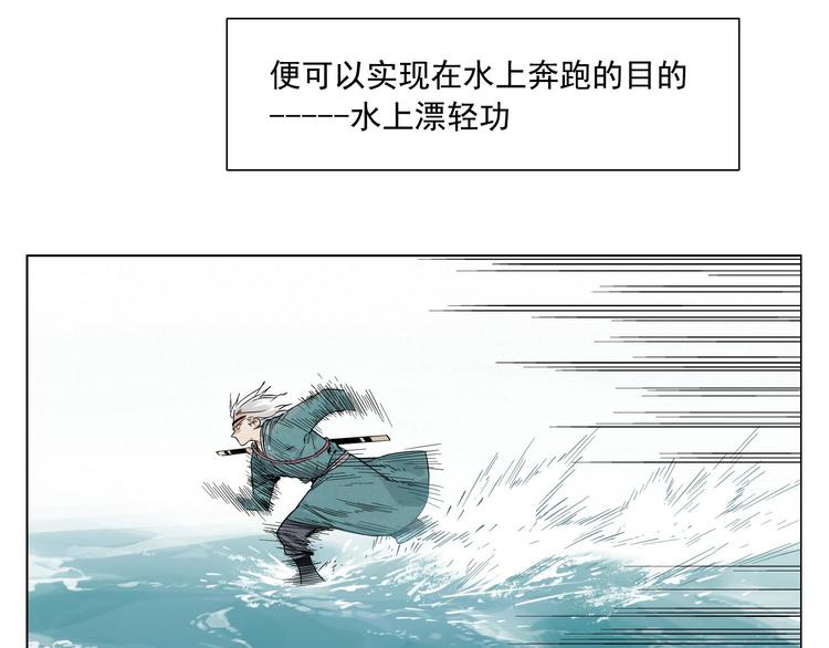 绝顶韩漫全集-第47话 轻功无删减无遮挡章节图片 