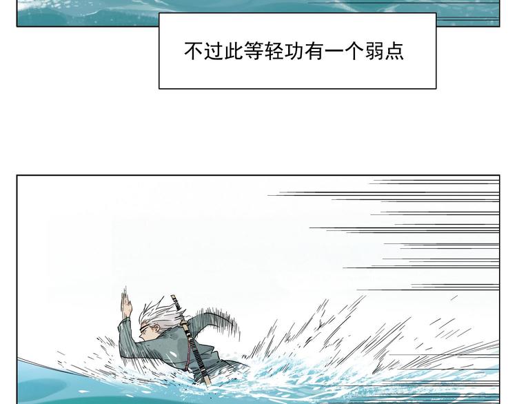 绝顶韩漫全集-第47话 轻功无删减无遮挡章节图片 