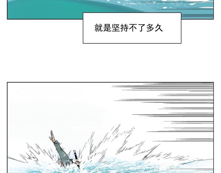 绝顶韩漫全集-第47话 轻功无删减无遮挡章节图片 