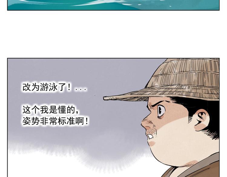 绝顶韩漫全集-第47话 轻功无删减无遮挡章节图片 