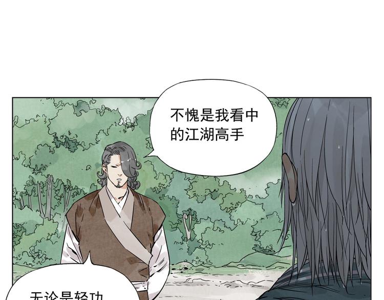 绝顶韩漫全集-第47话 轻功无删减无遮挡章节图片 