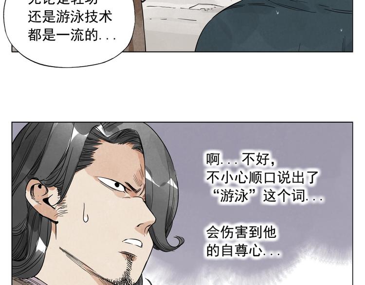 绝顶韩漫全集-第47话 轻功无删减无遮挡章节图片 