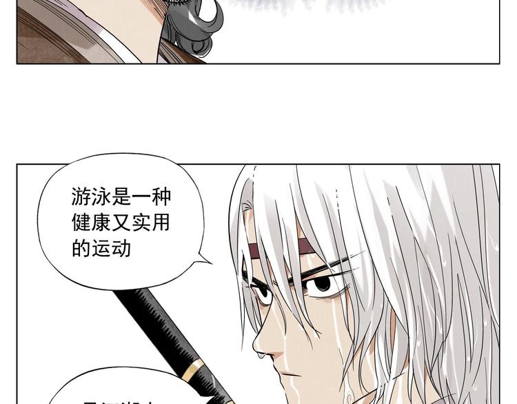 绝顶韩漫全集-第47话 轻功无删减无遮挡章节图片 