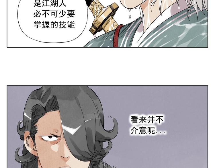 绝顶韩漫全集-第47话 轻功无删减无遮挡章节图片 