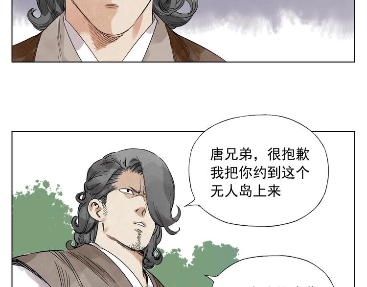 绝顶韩漫全集-第47话 轻功无删减无遮挡章节图片 