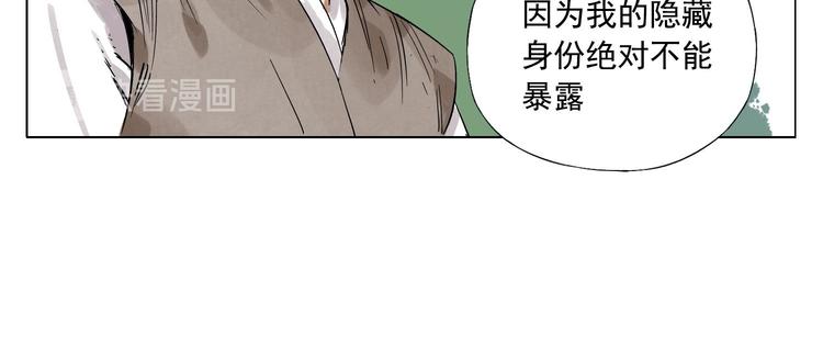 绝顶韩漫全集-第47话 轻功无删减无遮挡章节图片 