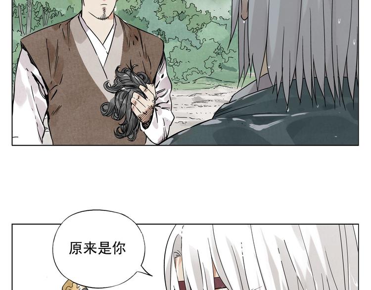 绝顶韩漫全集-第47话 轻功无删减无遮挡章节图片 