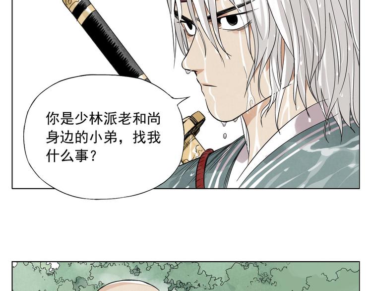 绝顶韩漫全集-第47话 轻功无删减无遮挡章节图片 