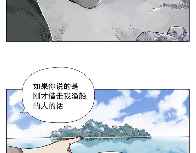 绝顶韩漫全集-第47话 轻功无删减无遮挡章节图片 