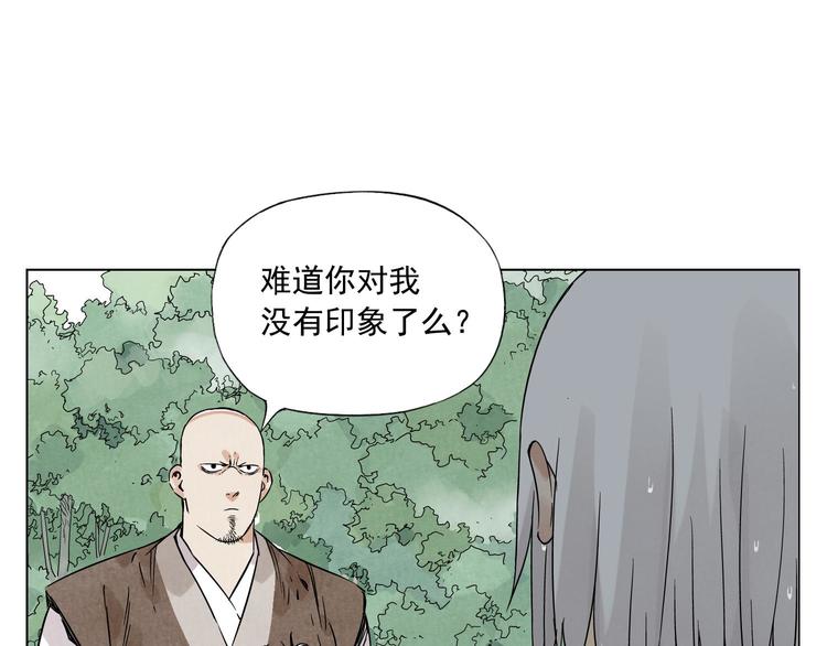 绝顶韩漫全集-第47话 轻功无删减无遮挡章节图片 