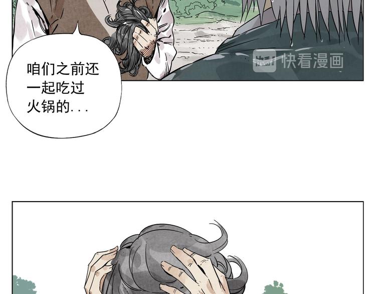 绝顶韩漫全集-第47话 轻功无删减无遮挡章节图片 