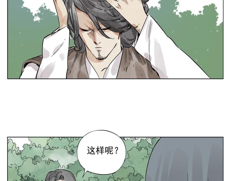 绝顶韩漫全集-第47话 轻功无删减无遮挡章节图片 