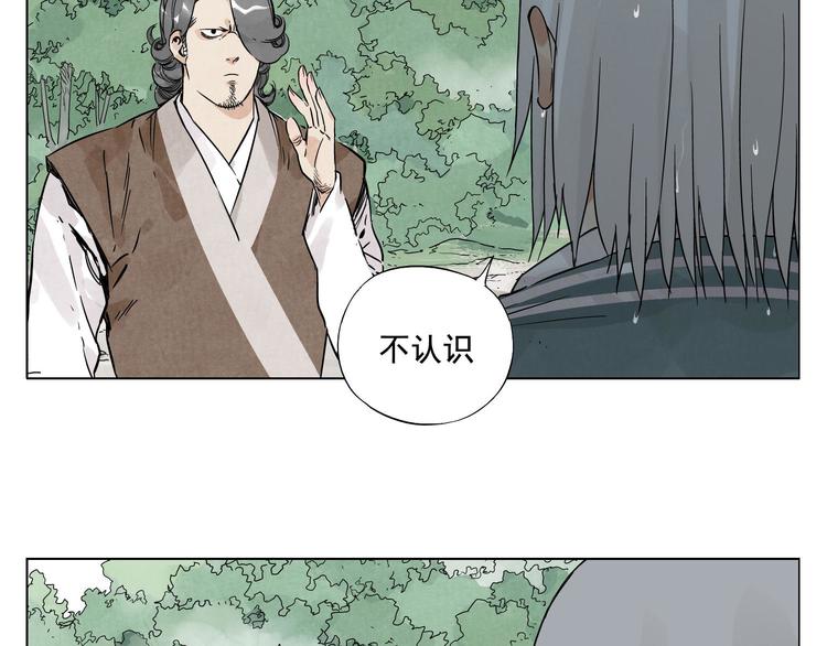 绝顶韩漫全集-第47话 轻功无删减无遮挡章节图片 