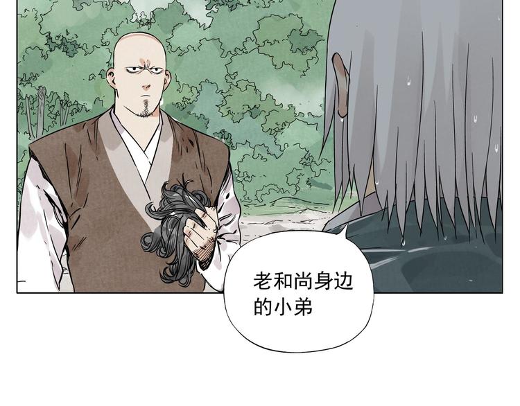 绝顶韩漫全集-第47话 轻功无删减无遮挡章节图片 